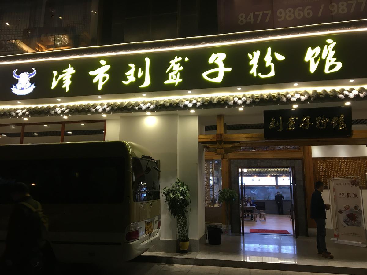 Dacheng Xiaoai Aparthotel Changsha Zewnętrze zdjęcie